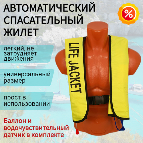 фото Спасательный жилет автоматический life jacket, полный комплект, ярко зеленый цвет