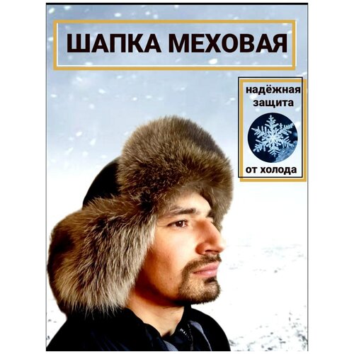 фото Мужская шапка-ушанка из натурального меха енота nazarkov fur's