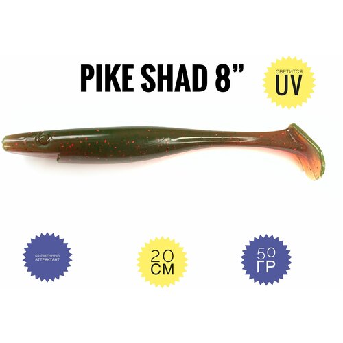 фото Крупная силиконовая приманка для рыбалки pike shad 20 см (свимбейт/ джеркбейт), моторное масло, 1 шт. pike hunter