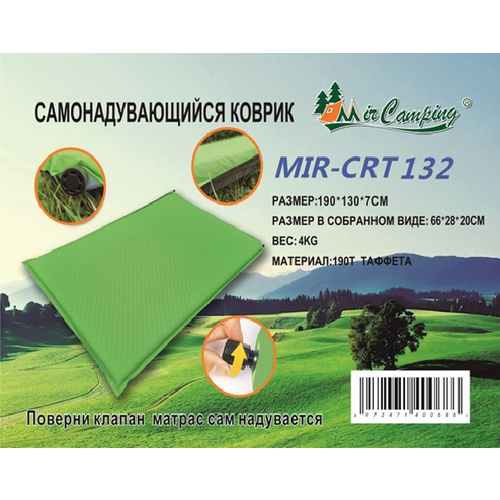 фото Самонадувающийся коврик mir camping crt132 terbo