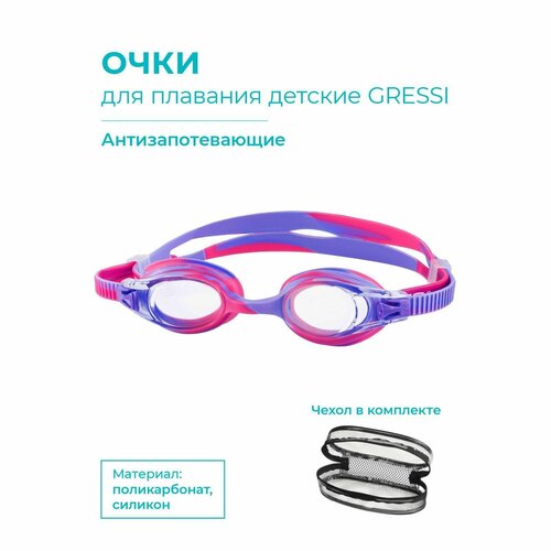 фото Очки для плавания детские indigo gressi, розово-фиолетовый