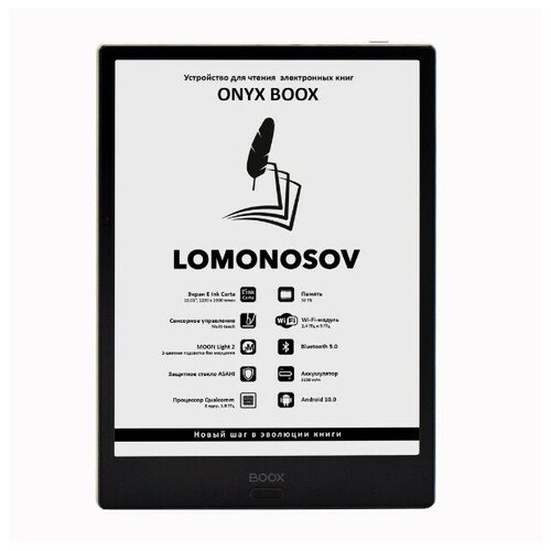 фото Электронная книга onyx boox lomonosov