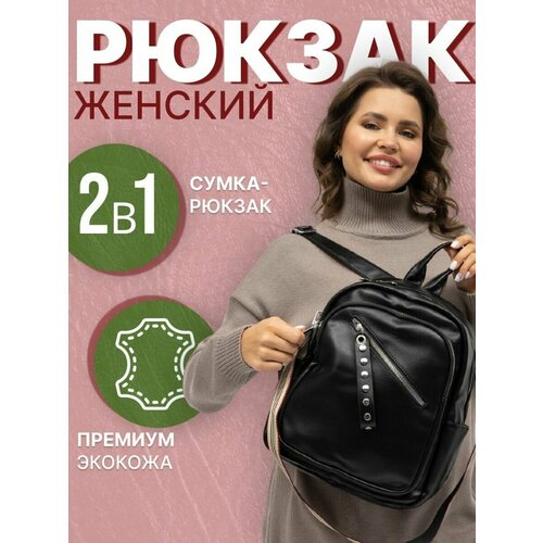 фото Рюкзак женский черный городской must!have accessories