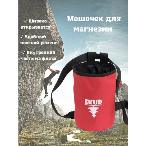 фото Мешочек для магнезии ekud (красный)