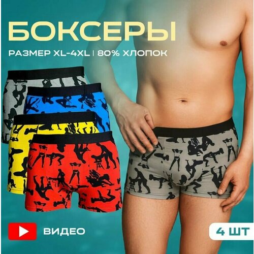 фото Трусы ondreeff, 4 шт., размер 50/52, черный, синий