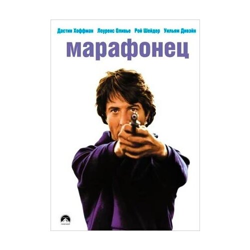 фото Марафонец (dvd) новый диск