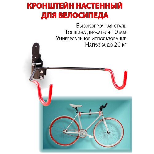 фото V - образное крепление на стену / кронштейн для велосипеда нет бренда