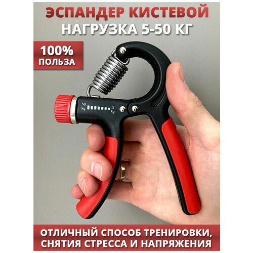 фото Эспандер кистевой трубчатый для фитнеса рук пружинный ручной, красный ok house.