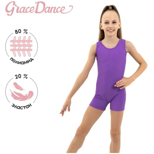 фото Купальник гимнастический grace dance, с шортами, без рукавов, р. 28, цвет фиолетовый