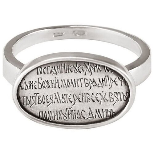 фото София кольцо с молитвой из серебра 838, размер 16