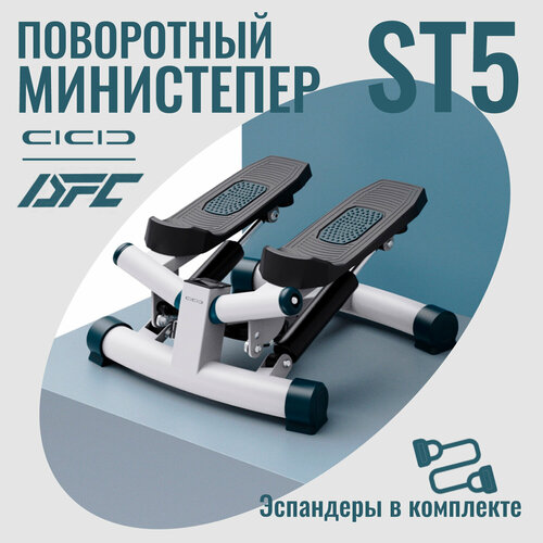 фото Повортный министеппер dfc cicic, с эспандерами