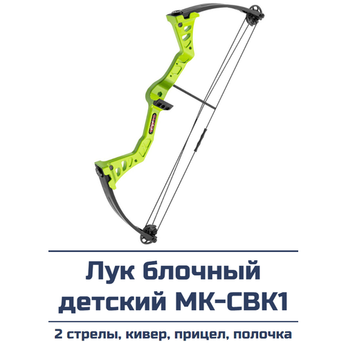 фото Лук блочный детский mk-cbk1 (зеленый) man kung