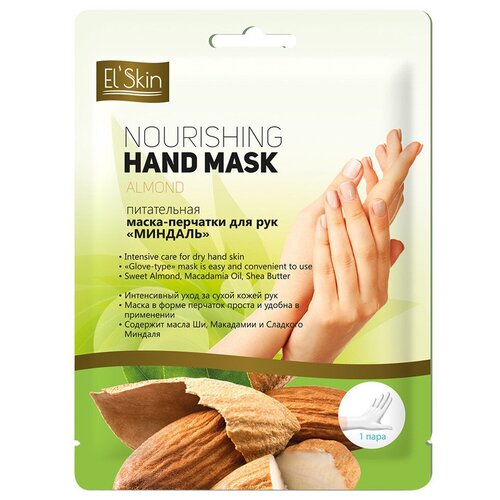 фото Питательная маска-перчатки для рук el'skin с миндалём 1 шт
