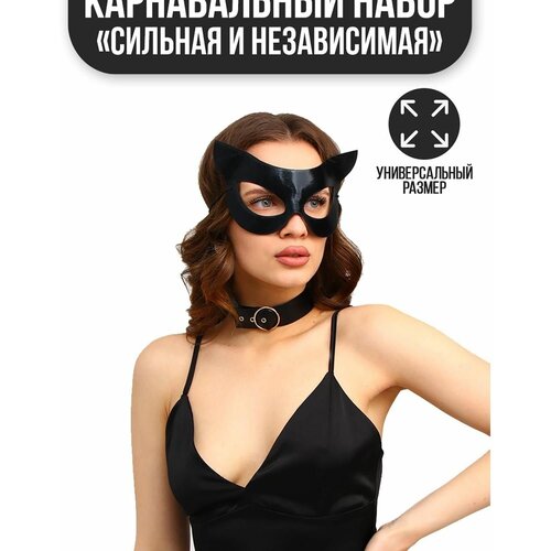 фото Карнавальный набор «сильная и независимая», маска, чокер, термопринт страна карнавалия