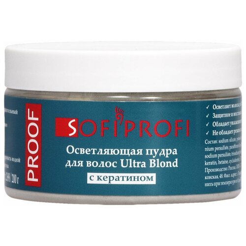 фото Sofiprofi обесцвечивающий порошок для волос с кератином (10 тонов осветления) 2698 200 гр