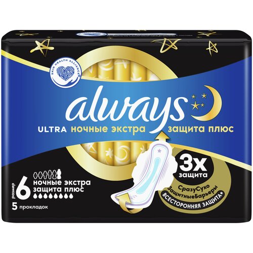 Прокладки гигиенические ALWAYS Ultra Secure Night Extra, 5 шт прокладки гигиенические always ultra secure night plus 5шт