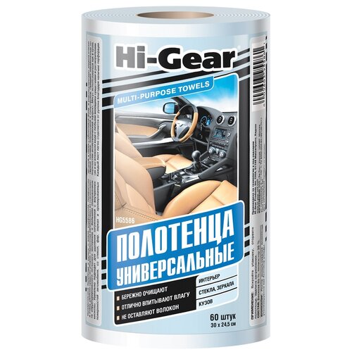 фото Hi-gear универсальные полотенца для салона автомобиля hg5586