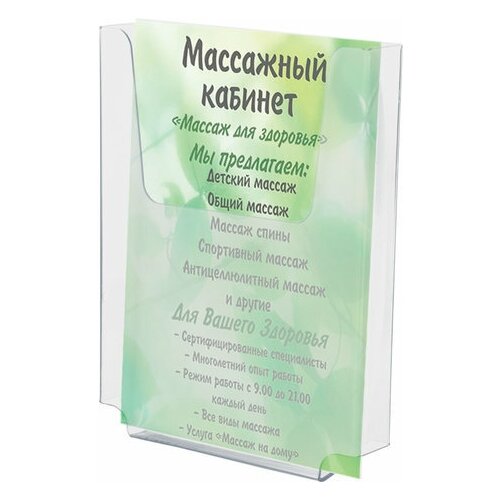 Подставка настенная для рекламных материалов малого формата (155х210х30 мм), А5, оргстекло, BRAUBERG, 290433