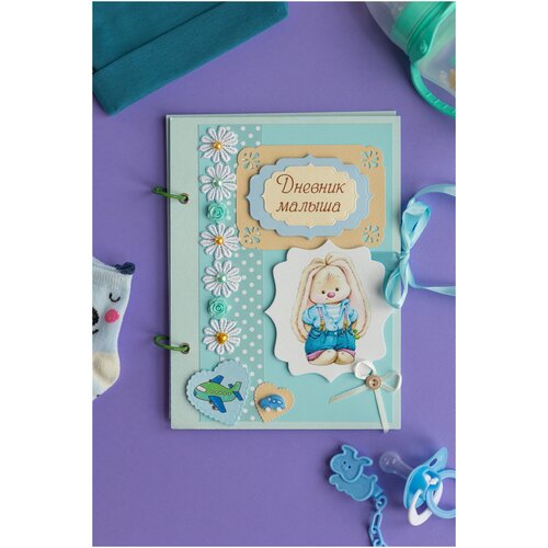 фото Дневник новорожденного, книга пожеланий для малыша "наш зайчик" для записей и фотографий, в голубых тонах свадебная мечта