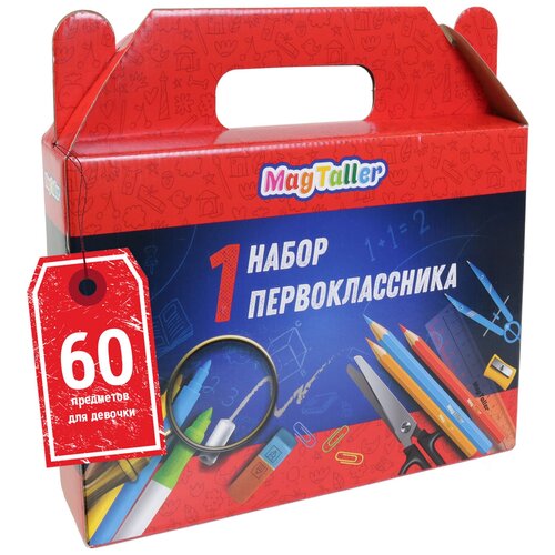 фото Набор первоклассника magtaller 60 предметов для девочек