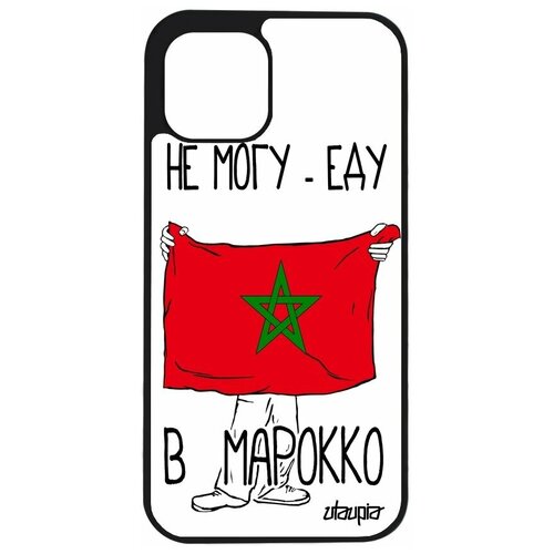 фото Чехол для телефонов apple iphone 12 pro, "еду в марокко" туризм государственный utaupia