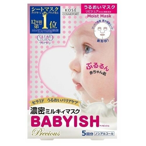 фото Kose маска clear turn babyish precious oil in milky mask moist skin 5 шт. kose cosmeport