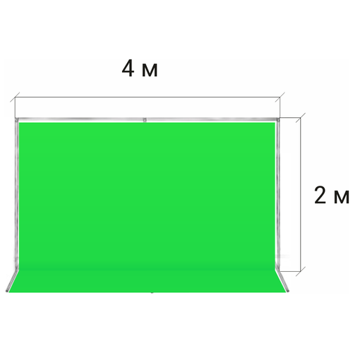 Фото - Стойка усиленная для хромакея 2 м. / 4 м. + хромакей 2,9 м. / 4 м. GOZHY зеленый хромакей со стойкой стойка усиленная 3х4м хромакей 4 3х4м