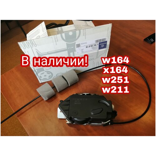 фото Для ml&gl 164. в наличии! замок багажника ml/gl 164. новый. mercedes-benz