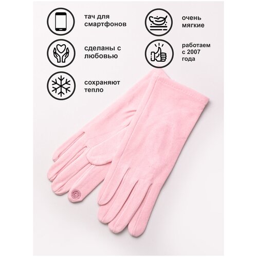 фото Перчатки трикотажные демисезонные touch frimis, цвет: светло-розовый