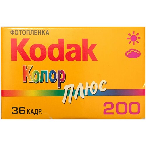 Фотопленка KODAK Колор Плюс 200/36. 2008 г. Фотопленка для ломографии. фотопленка kodak tri x 400 120
