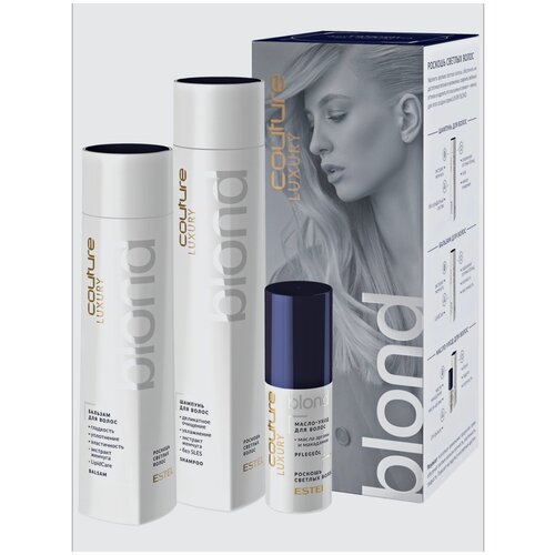 фото Estel professional набор для волос haute couture luxury blond, шампунь 300 мл + бальзам 250 мл + масло-уход 50 мл 14 о