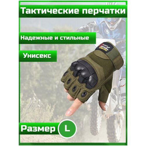 фото Тактические перчатки беспалые army tactical gloves зеленые oliva l 762 gear