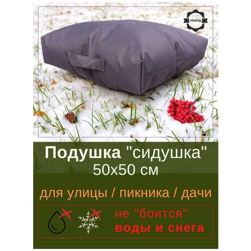 фото Сидушка туристическая / depo. style/ подушка для путешествий / подушка сидушка / для пикника depo.style