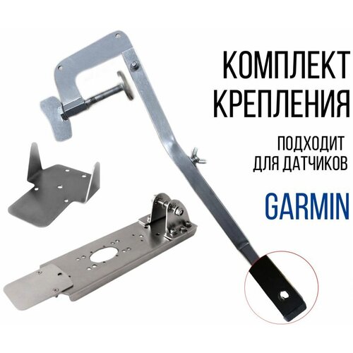 фото Комплект крепление для датчика эхолота garmin gt-52, gt-54+струбцина skd160/kd0200 нет бренда