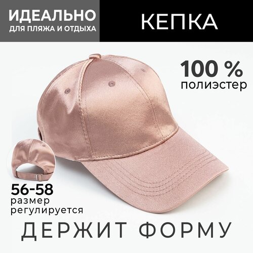 фото Кепка minaku кепка женская minaku цвет серый, р-р 58, размер 58, розовый, черный