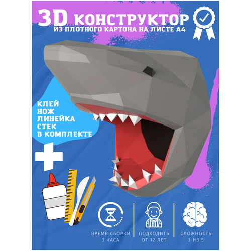фото 3d конструктор оригами набор для сборки полигональной фигуры "акула бумажная логика