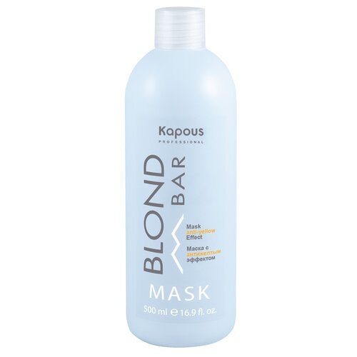 фото Kapous blond bar маска с антижелтым эффектом, 500 мл, бутылка