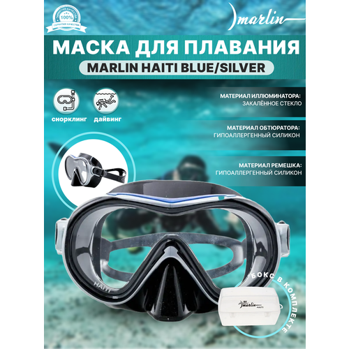 фото Маска marlin haiti blue/silver/black