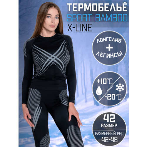 фото Комплект термобелья x-line, размер 42, серый, черный