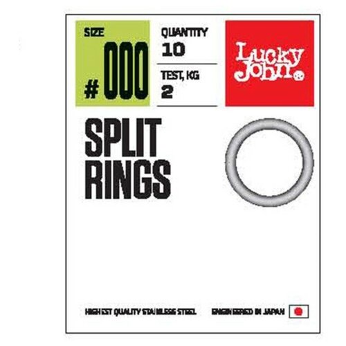 фото Кольца заводные lj pro series split rings 04.0мм/03кг 10шт. lucky john