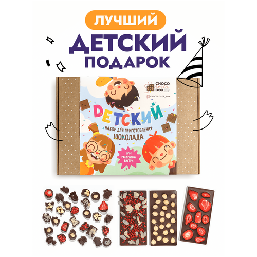 фото Детский набор для приготовления шоколада chocolover box