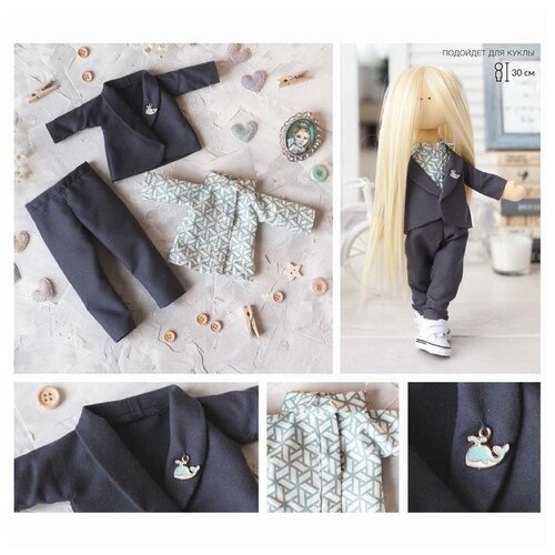 фото Одежда для куклы «деловой стиль», набор для шитья, 21 х 29.7 х 0.7 см mikimarket