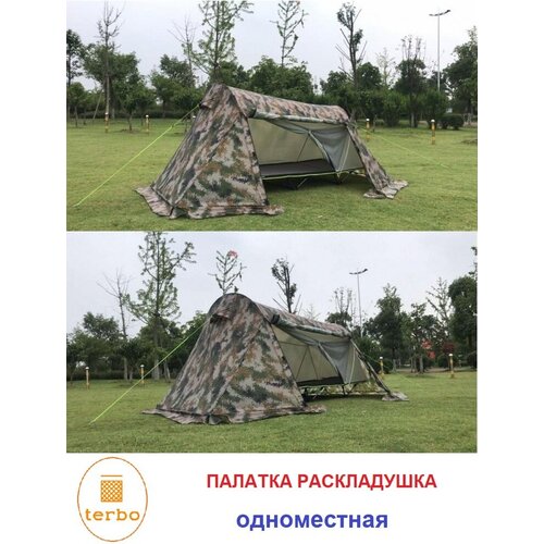 фото Палатка для рыбалки 1- местная terbo mir & camping ld01 палатка кровать раскладушка 210-80-105/75 см terbo mircamping
