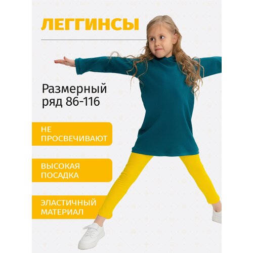 фото Брюки gold, размер 116, желтый