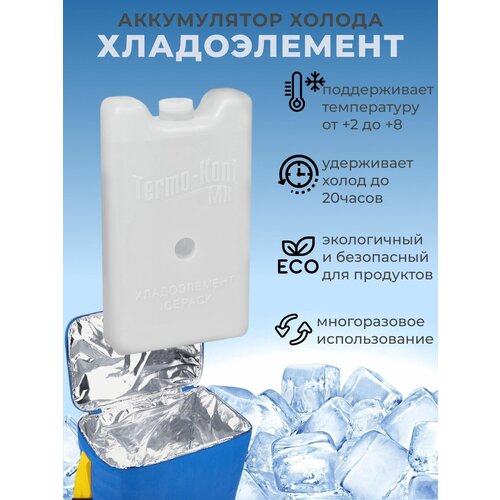 фото Аккумулятор холода 1 шт. 400 мл для сумки холодильника хладоэлемент медицинский медикал термо пак