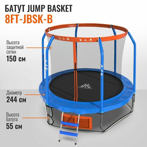 фото Батут dfc jump basket 8ft / с лестницей