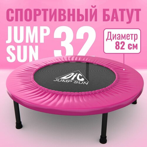 фото Батут dfc jump sun 32'