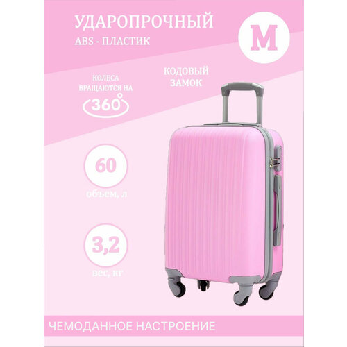 фото Чемодан-самокат 1455239, 60 л, размер m, розовый standartx