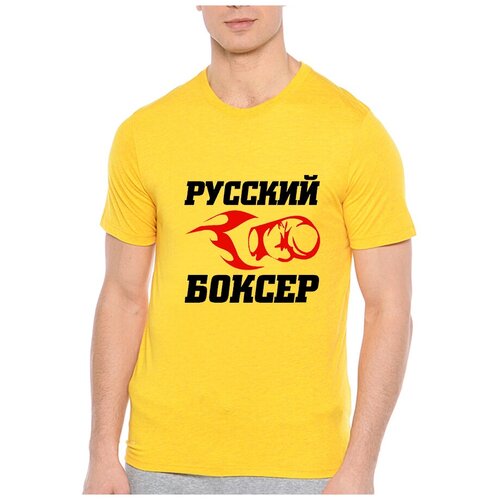 фото Футболка русский боксер. цвет: желтый. размер: m drabs
