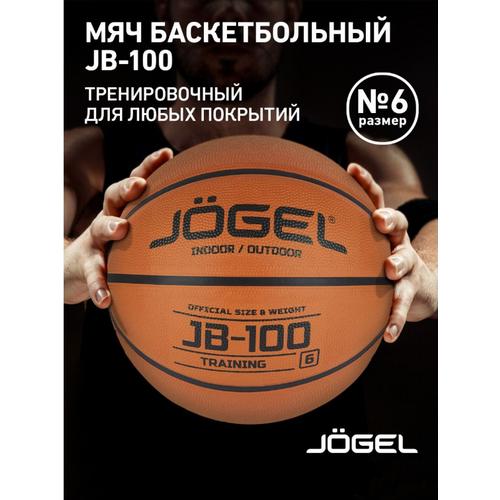 фото Баскетбольный мяч jogel jb-100 №6, р. 6